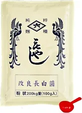 KOJI KIN starter culture spore 100g for 200kg AMAZAKE from Japan