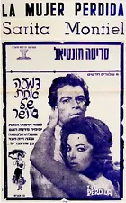 1969 Spanish SARITA MONTIEL Movie HEBREW FILM POSTER Israel LA MUCHER PERDIDA