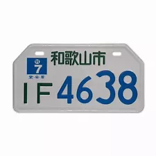 Japan License Plate Tag "和歌山市 IF4638" Motocycle Bike Cycle Tag Decor 8"x4" K1