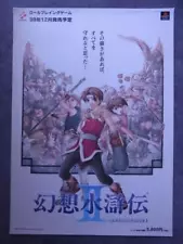 Unused item Not for sale Poster Suikoden 2 II PlayStation PS 1998