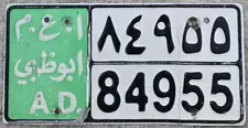 Abu Dhabi UAE license plate EMIRATI number plate Arabic AL DHAFRA memento TDY