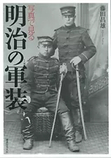 Meiji Military uniform seen in the photo Army military uniform history Japanese