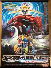 Not for sale Pokemon Seven Nights Wishing Star Jirachi B2 Size Poster