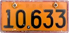 1946 series JAPAN license plate (JIMMY'S GARAGE)