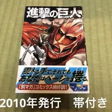 Rare Attack on Titan Vol. 1 Published in 2010 Obi Manga