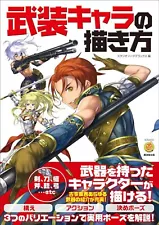 How to Draw Wielding Weapons Swords Guns Martial Fighting Art Book Anime Manga