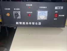 ultrasonic power generator Welder