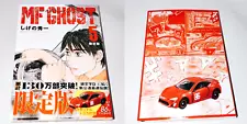 MF Ghost Vol. 5 Limited Edition Manga + Tomica Toyota 86 GT Japanese