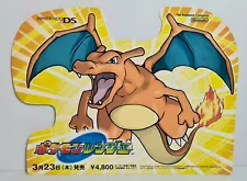 Charizard Pokemon Ranger Japanese Not For Sale Ad Nintendo DS Store Release 2006