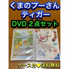 Winnie the Pooh Tigger DVD 2 piece set 0205R