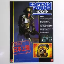 Captain Power Toy Catalog Not for sale New 1987