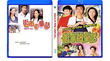 CHUYEN TINH XOM CHO - Hope for Sale - PHIM BO TVB - USLT/CAN BLURAY