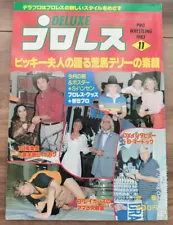 BBM Delux Pro Wrestling 83 Nov with Sticker Japanese Old Magazine