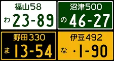 japan license plate for sale