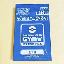 Pokemon Sword & shield PROMO Card GYM Pack Vol.10 Unopened Nintendo Rare JAPAN