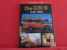 Japanese hearse Car Collection Book