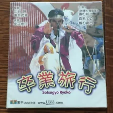 Graduation Journey 卒業旅行 VCD movie HTF Japan Import NEW