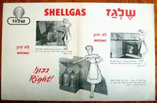 1950 Advertising BROCHURE Israel SHELL Safety HEBREW Liquefied PETROLEUM GAS LPG