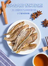 500g Natural Dried Salted Fish Chinese Sea Food Snack to beer