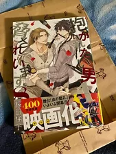 Dakaichi Dakaretai Otoko Volume 8 Manga Yaoi BL