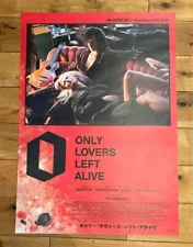 Jim Jarmusch / ONLY LOVERS LEFT ALIVE 2021 Japan Official Reissue Poster 20x28in