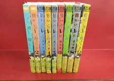 Dakaretai Otoko 1-i ni Odosarete Imasu Comic vol.1-9 Set Japanese Manga Anime