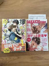 Dakaretai Otoko ichii ni Odosarete Imasu Vol 9 YAOI Manga Japanese Booklet Set