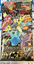 Pokemon Card Sword & Shield High Class Pack Shiny Star V For Sale In Japan only