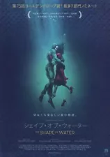 The Shape of Water Japanese Chirashi Mini Ad-Flyer Poster 2017 B