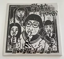 【 Rare Item】Atarashii Gakko! 新しい学校のリーダーズ 学校行けやあ ゙【Not for sale single】