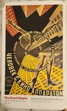 The Great Utopia The Russian Soviet Avant Garde Poster