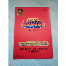 Ninja Sentai Kakuranger 30th Anniversary Fan Meeting 19:00 Not for sale