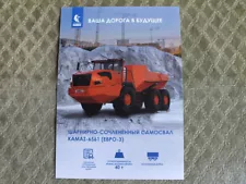 KAMAZ 6561 New Articulated Mining Dump Truck (6x6) Russian Brochure 2021