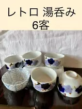 Retro Teacup 5 Customers 1 Customer Total 6 Set