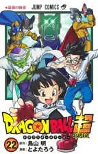 Dragon Ball Super - Manga Set Volumes 1-22 japanese