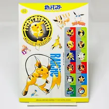 Pokemon Jumbo Sealdass Sticker Pikachu - Collectible and Rare