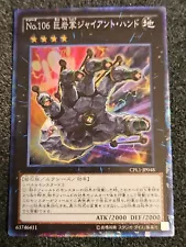 Yugioh CPL1-JP048 Japanese Number 106: Giant Hand Collectors