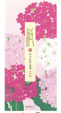 Midori Japanese traditional pattern one-stroke paper silk primrose beautiful