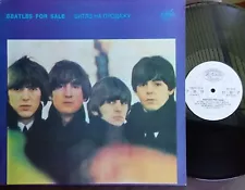 Beatles - Beatles For Sale USSR 1990 16 Track 12" LP M-/EX