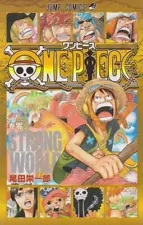 ONE PIECE (0) 巻零 Strong World Special manga comics / Very Rare