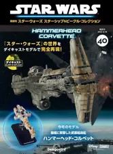 Star Wars Starships & Vehicles #40 Hammerhead Corvette collection item F/S Japan