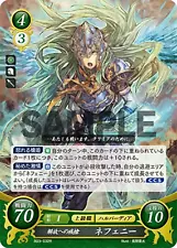 Nephenee: Swiftlance for Liberation - B03-032R - Fire Emblem Cipher 03