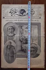 Ottoman Newspaper Magazine Turkish Hat Revolution Fez Turban 1925 Western Hats