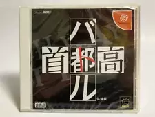 Unopened Dreamcast Shutoko Battle Trial Version Not for Sale DC Japan