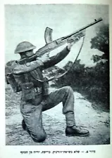 1945 Hebrew MANUAL BOOK Israel INDEPENDENCE BREN MACHINE GUN - LEE-ENFIELD Rifle