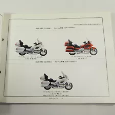 2Nd Edition Gold Wing Gl1800Asc47-100 110 Parts List