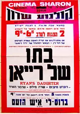 1978 Israel FILM POSTER Movie RYAN'S DAUGHTER Hebrew MITCHUM Sarah MILES Jewish