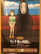 Ghibli Spirited Away B2 Size Original Movie Poster not for sale