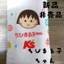 New Not for Sale Chibi Maruko-chan Face Towel K's Collaboration Maru-chan