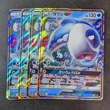 Sale! 4 x Pokemon TCG Wishiwashi GX SM12a 039/173 Holo RR JAPANESE